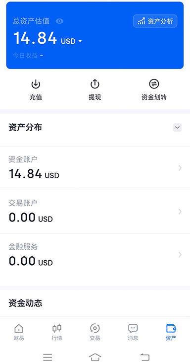 交易界面展示